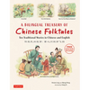 A Bilingual Treasury of Chinese Folktales: Ten Traditional Stories in Chinese and English (Free Online Audio Recordings) - Hardcover