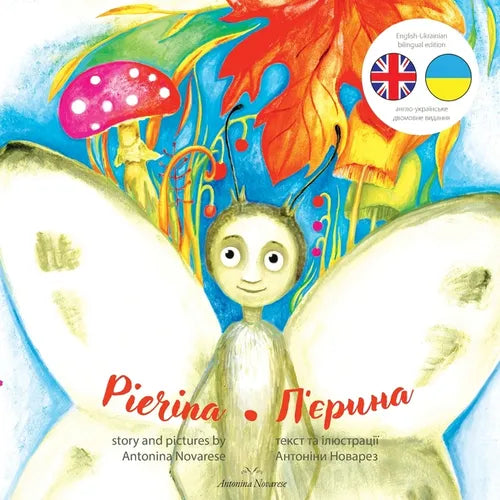 Pierina / П'єрина: English / Ukrainian Bilingual Children's Picture Book - Paperback