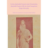 Funhe Mahallā Panjvā and Chaubolay Mahallā Panjvā Stīk by Sant Sanpūran Singh Nirmalā. - Paperback