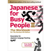Japanese for Busy People Book 3: The Workbook: Revised 4th Edition (Free Audio Download) - Paperback