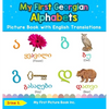 My First Georgian Alphabets Picture Book with English Translations: Bilingual Early Learning & Easy Teaching Georgian Books for Kids - Hardcover