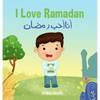 I Love Ramadan: أنا أحب رمضان - Hardcover