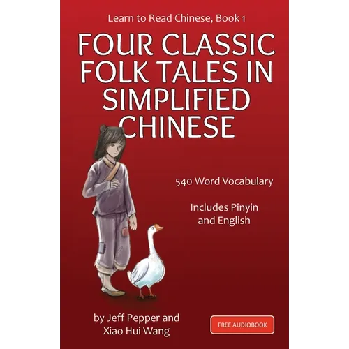 Learn to Read Chinese, Book 1: Four Classic Chinese Folk Tales in Simplified Chinese, 540 Word Vocabulary, Includes Pinyin and English - Paperback