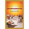 Dharmakshetra - Paperback