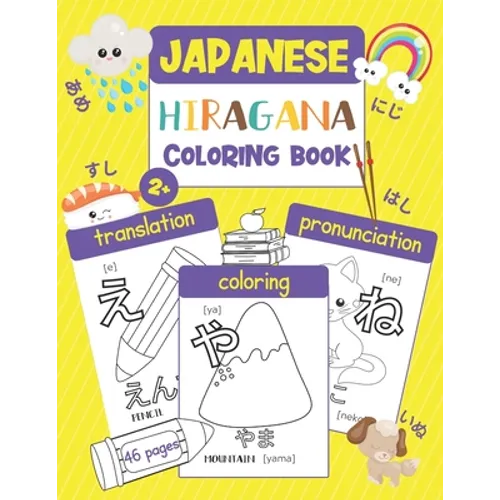 Hiragana Coloring Book: Color & Learn Japanese Writing System Hiragana (46 Japanese Words with Translation, Pronunciation, & Pictures to Color - Paperback