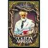 Corteza Amarga: La crónica de un experimento imposible - Paperback