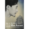 The Verse of Shao Xunmei - Paperback