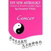 The New Astrology Cancer Chinese & Western Zodiac Signs.: The New Astrology by Sun Signs - Paperback