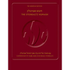 The Steinsaltz Humash, 2nd Edition - Hardcover