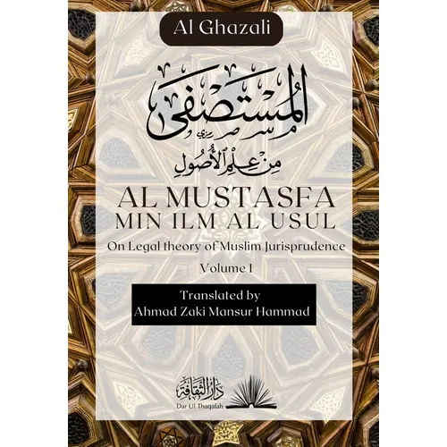 Al Mustasfa Min ilm Al Usul: المستصفى من علم الأ - Paperback