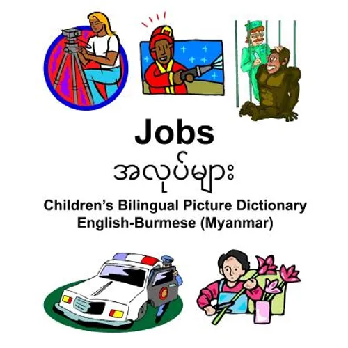English-Burmese (Myanmar) Jobs Children's Bilingual Picture Dictionary - Paperback