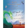 Neem the Half-Boy: English-Urdu Edition - Paperback