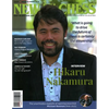 New in Chess Magazine 2023 / 5: The World's Premier Chess Magazine Ready by Club Players in 116 Countries - Paperback