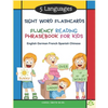 5 Languages Sight Word Flashcards Fluency Reading Phrasebook for Kids - English German French Spanish Chinese: 120 Kids flash cards high frequency wor - Paperback