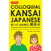 Colloquial Kansai Japanese: The Dialects and Culture of the Kansai Region: A Japanese Phrasebook and Language Guide - Paperback