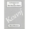 An Introduction to New Testament Greek: A Quick Course in the Reading of Koine Greek - Paperback