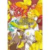 Land of the Lustrous 5 - Paperback