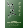 Li Tianji's The Skill of Xingyiquan: 20th Anniversary Hard Cover Edition - Hardcover
