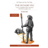 The Hungry Pig: A Story in Simplified Chinese and Pinyin, 1200 Word Vocabulary Level - Paperback