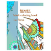 Animals: Adult Coloring Book - Paperback