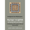 Immigrants from Madurapura: A Collection of Ola-leaf Manuscripts in Sri Lanka (Sinhala and English) - Paperback
