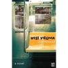 West Virginia - Paperback