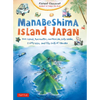 Manabeshima Island Japan: One Island, Two Months, One Minicar, Sixty Crabs, Eighty Bites and Fifty Shots of Shochu - Paperback