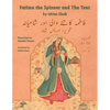 Fatima the Spinner and the Tent: English-Urdu Edition - Paperback