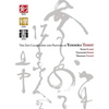 Ken Zen Sho - The Zen Calligraphy and Painting of Yamaoka Tesshu - Hardcover