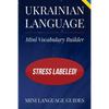 Ukrainian Language Mini Vocabulary Builder: Stress Labeled! - Paperback