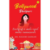Bollywood Bhelpuri - Diary of a wide eyed movie connoisseur - Paperback