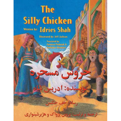 The Silly Chicken: English-Dari Edition - Paperback