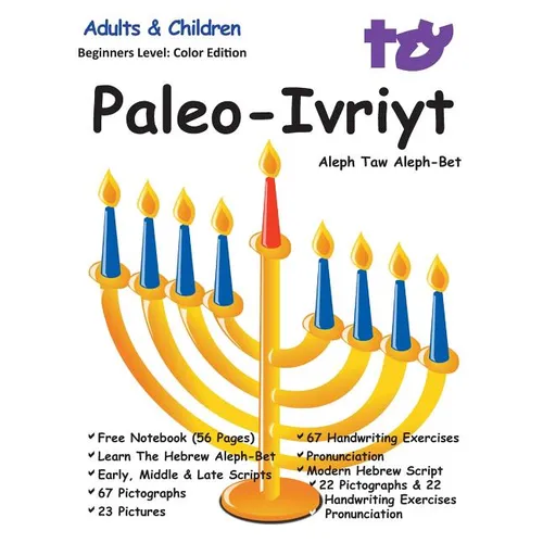 Aleph Taw Paleo-Ivriyt Aleph-Bet: Divine Paleo Hebrew Alphabet - Paperback