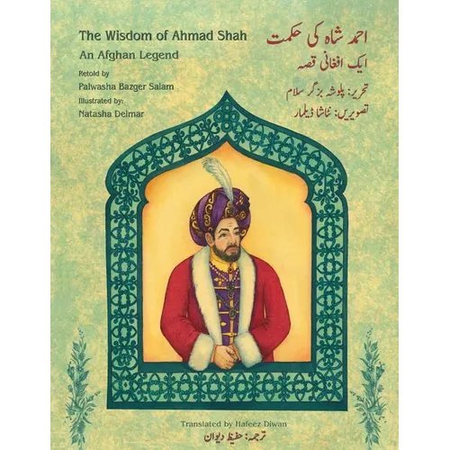 The Wisdom of Ahmad Shah: English-Urdu Bilingual Edition - Paperback