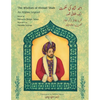 The Wisdom of Ahmad Shah: English-Urdu Bilingual Edition - Paperback