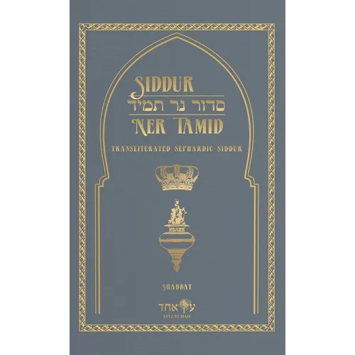 Siddur Ner Tamid - Shabbat: Transliterated Sephardic Siddur (Edot HaMizrach) - Hardcover