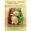 Japanese Foods That Heal: Using Traditional Japanese Ingredients to Promote Health, Longevity, & Well-Being (with 125 Recipes) - Paperback
