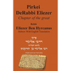 Pirkei DeRabbi Eliezer - Chapter of the great Rebbi Eliezer [Hebrew With English Translation] - Hardcover