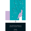 The Penguin Book of Korean Short Stories - Paperback
