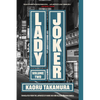 Lady Joker, Volume 2 - Paperback