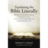 Translating the Bible Literally: The history and translation methods of the King James Version, the New American Standard Bible and the English Standa - Paperback