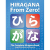 Hiragana From Zero!: The Complete Japanese Hiragana Book, with Integrated Workbook and Answer Key - Paperback