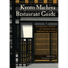 Kyoto Machiya Restaurant Guide: Affordable Dining in Traditional Townhouse Spaces - Paperback