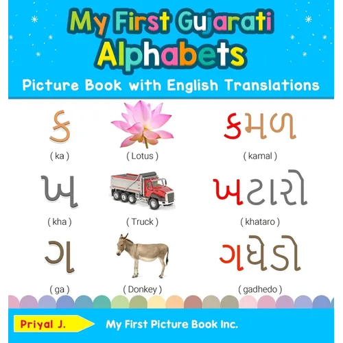 My First Gujarati Alphabets Picture Book with English Translations: Bilingual Early Learning & Easy Teaching Gujarati Books for Kids - Hardcover