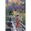 Bushido - Paperback