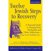 Twelve Jewish Steps to Recovery (2nd Edition): A Personal Guide to Turning from Alcoholism and Other Addictions--Drugs, Food, Gambling, Sex... - Paperback