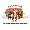 The Birth of Monkey King, Sun Wukong /剑数说－美猴王孙悟空的诞生 - Paperback