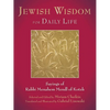Jewish Wisdom for Daily Life: Sayings of Rabbi Menahem Mendl of Kotzk - Hardcover