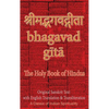 Bhagavad Gita, The Holy Book of Hindus: Original Sanskrit Text with English Translation & Transliteration [ A Classic of Indian Spirituality ] - Hardcover
