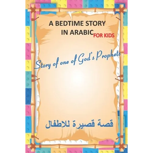 A bedtime story in arabic for kids, Story of one of God's Prophets: interesting bedtime story pocket pad for children, especially during Ramadan, A sh - Paperback